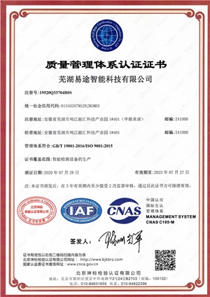 质量管理体系认证证书-中文版